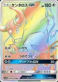 Carte Pokémon Gumshoos GX #070 — Collection Moon