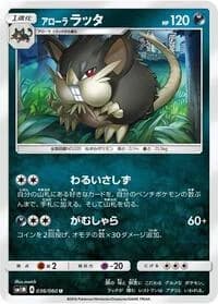 Carte Pokémon Krookodile #036 — Collection Moon