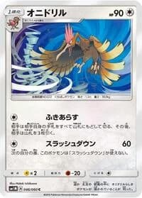Carte Pokémon Lillipup #046 — Collection Moon