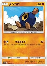 Carte Pokémon Makuhita #029 — Collection Moon