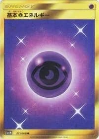 Carte Pokémon Metal Energy #073 — Collection Moon