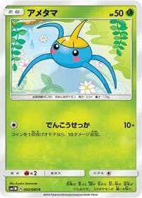 Carte Pokémon Metapod #002 — Collection Moon