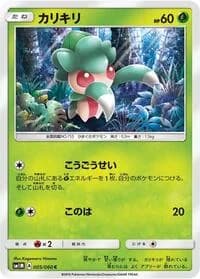 Carte Pokémon Parasect #005 — Collection Moon
