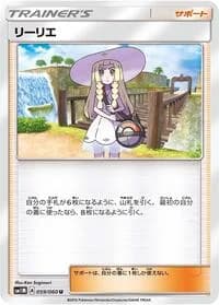 Carte Pokémon Professor Kukui #059 — Collection Moon