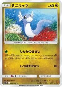 Carte Pokémon Ribombee #042 — Collection Moon