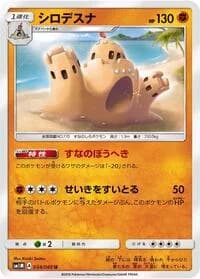 Carte Pokémon Sandile #034 — Collection Moon