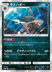 Carte Pokémon Skarmory #039 — Collection Moon