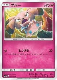 Carte Pokémon Solgaleo GX #040 — Collection Moon