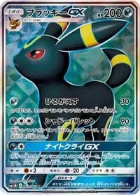 Carte Pokémon Solgaleo GX #063 — Collection Moon