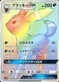 Carte Pokémon Solgaleo GX #069 — Collection Moon