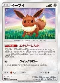 Carte Pokémon Stoutland #048 — Collection Moon