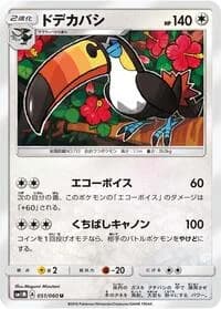 Carte Pokémon Stufful #051 — Collection Moon