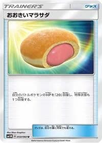 Carte Pokémon Timer Ball #054 — Collection Moon