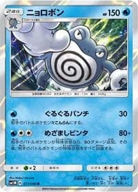 Carte Pokémon Torkoal #011 — Collection Moon