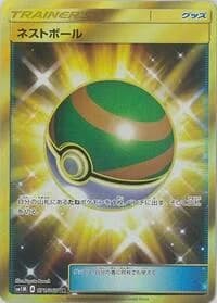 Carte Pokémon Ultra Ball #071 — Collection Moon