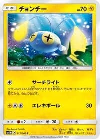 Carte Pokémon Wishiwashi #017 — Collection Moon