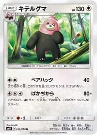 Carte Pokémon Bewear #052 — Collection Sun