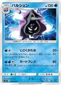 Carte Pokémon Cloyster #015 — Collection Sun