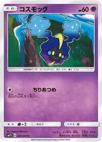 Carte Pokémon Cosmog #027 — Collection Sun
