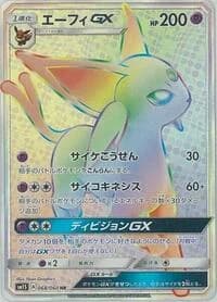 Carte Pokémon Espeon GX #068 — Collection Sun