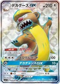 Carte Pokémon Gumshoos GX #064 — Collection Sun
