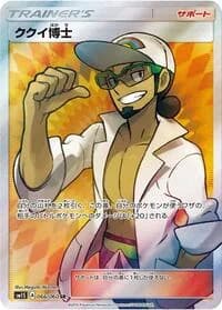 Carte Pokémon Professor Kukui #066 — Collection Sun