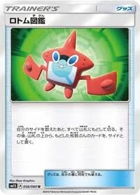 Carte Pokémon Rotom Dex #056 — Collection Sun