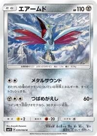 Carte Pokémon Skarmory #039 — Collection Sun