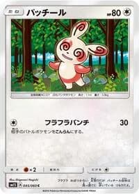 Carte Pokémon Spinda #045 — Collection Sun