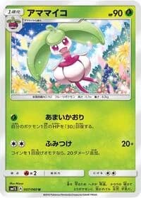 Carte Pokémon Steenee #007 — Collection Sun