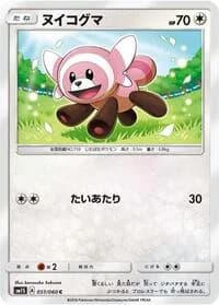 Carte Pokémon Stufful #051 — Collection Sun