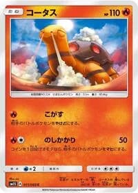 Carte Pokémon Torkoal #011 — Collection Sun