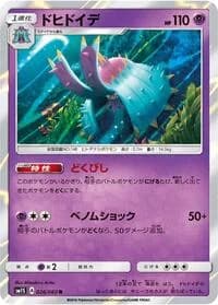 Carte Pokémon Toxapex #026 — Collection Sun