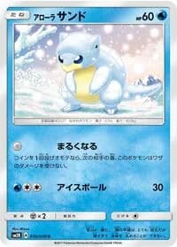 Carte Pokémon Alolan Sandshrew #010 — Islands Await You