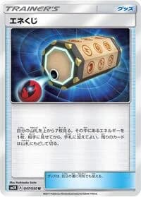 Carte Pokémon Energy Loto #047 — Islands Await You
