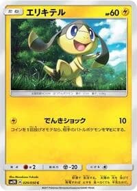 Carte Pokémon Helioptile #020 — Islands Await You
