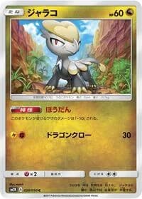 Carte Pokémon Jangmo-o #039 — Islands Await You