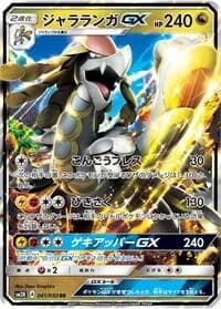 Carte Pokémon Kommo-o GX #041 — Islands Await You