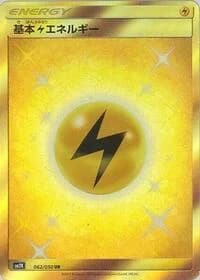 Carte Pokémon Lightning Energy #062 — Islands Await You