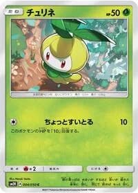 Carte Pokémon Petilil #004 — Islands Await You