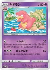 Carte Pokémon Slowbro #024 — Islands Await You