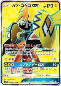 Carte Pokémon Tapu Koko GX #053 — Islands Await You