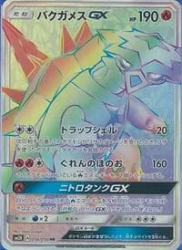 Carte Pokémon Turtonator GX #056 — Islands Await You