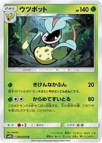Carte Pokémon Victreebel #003 — Islands Await You