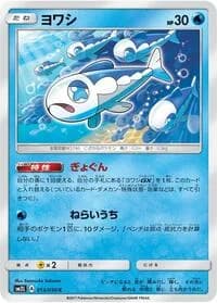 Carte Pokémon Alolan Ninetales GX #013 — Alolan Moonlight