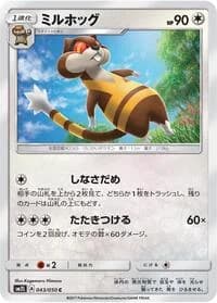 Carte Pokémon Blissey #043 — Alolan Moonlight