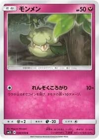 Carte Pokémon Clefable #036 — Alolan Moonlight