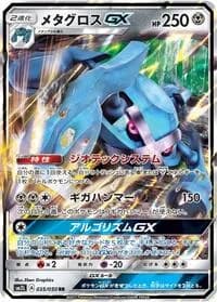 Carte Pokémon Clefairy #035 — Alolan Moonlight