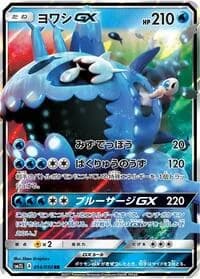 Carte Pokémon Delibird #014 — Alolan Moonlight