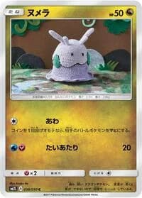 Carte Pokémon Drampa #038 — Alolan Moonlight